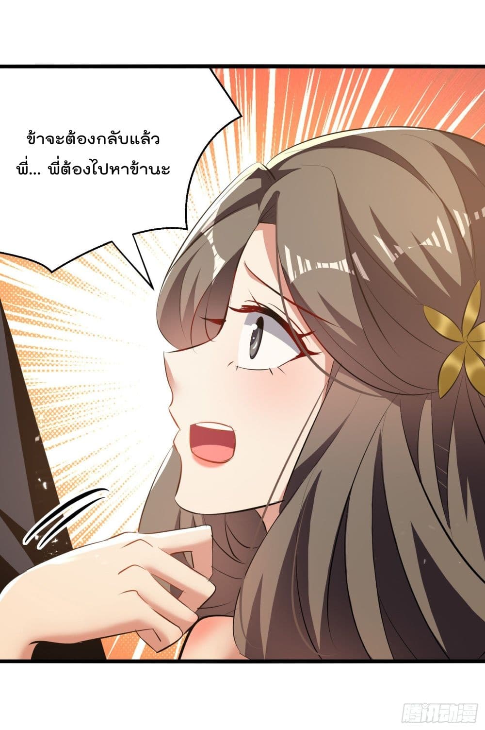 Emperor LingTian 246 (15)